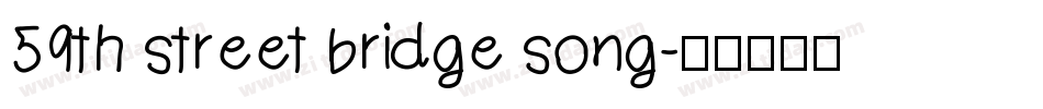 59th street bridge song字体转换